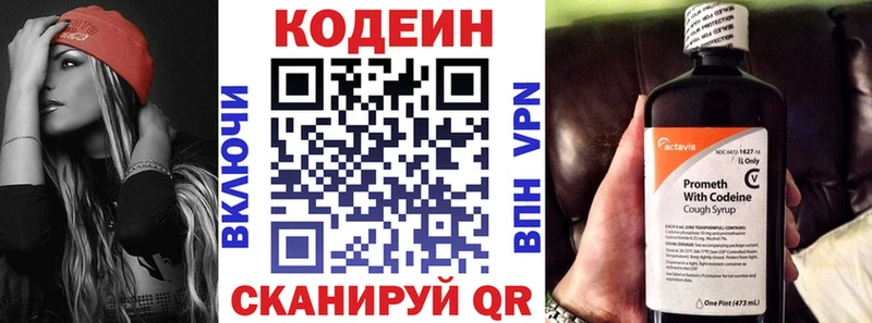 Кодеин Purple Drank  дарнет шоп  Дегтярск 