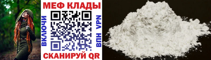Меф 4 MMC  Дегтярск 